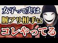 【悲報】君が一生“友達止まり“な理由、全部コレです。女子の脈アリサインTOP10