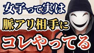 【悲報】君が一生“友達止まり“な理由、全部コレです。女子の脈アリサインTOP10