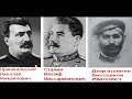 Кто по национальности Сталин? Русский, грузин, осетин или еврей?