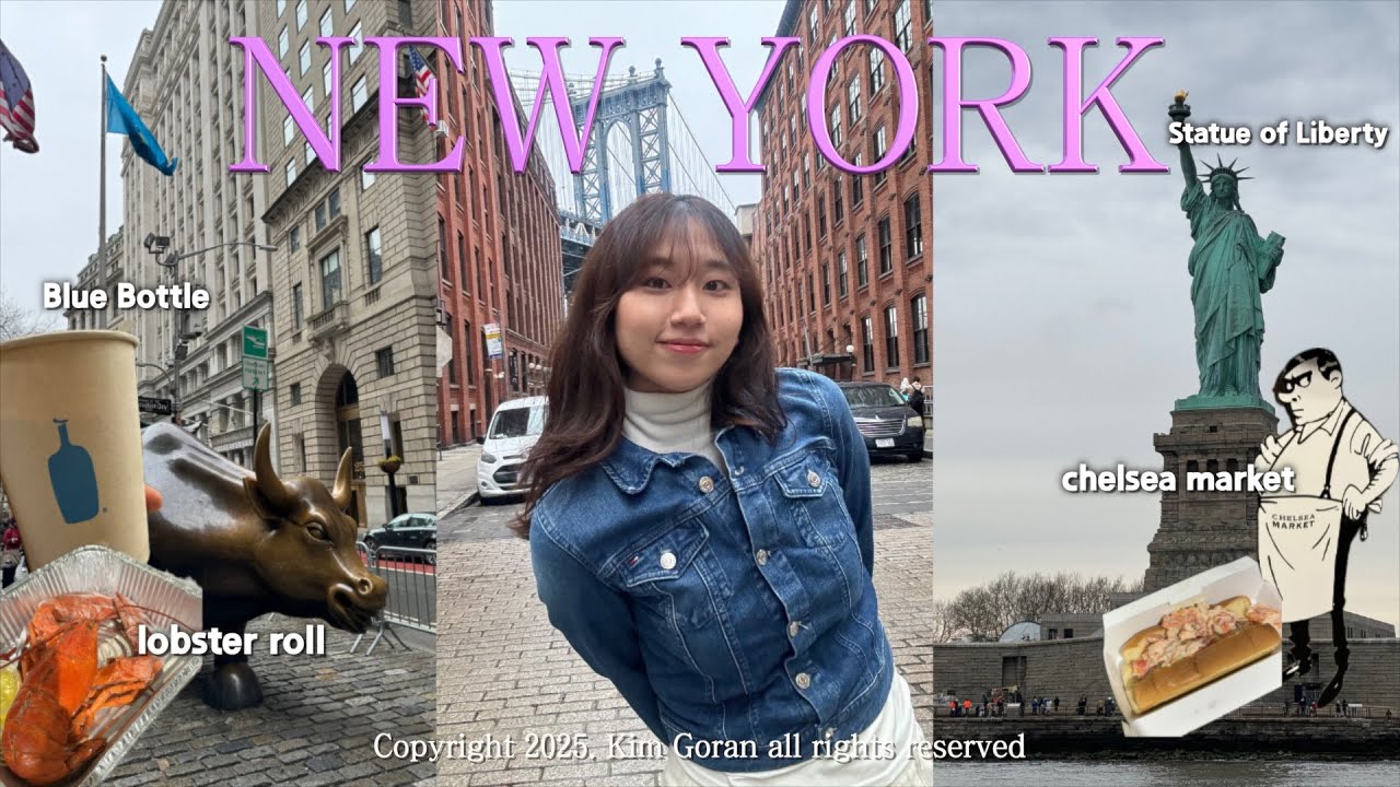 2024 2월..2년전에 가고..2년전에 만들었던 뉴욕 브이로그..이제 낋여왔습니다..ㅣ이보다 P일수는 없다..ㅣ뉴욕의 중심지 위주로 다녔던 뉴욕 2일차 브이로그🗽