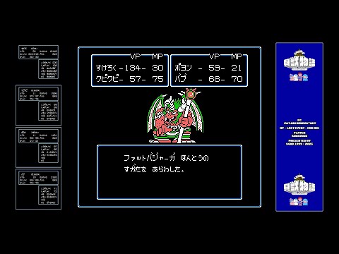FC - Kaijuu Monogatari / 貝獣物語 [OP & Last Event & ED]