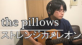 The Pillows ストレンジカメレオン フル Cover 弾き語り 歌詞付き アコギ 歌ってみた Mr Children リクエスト ムラモト Youtube