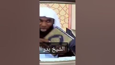 سورة الكهف تنجيك من الفتن الأربع #الشيخ #بدر_المشاري