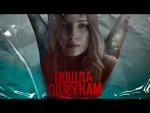 SERPO, MaksCreative - Пошла по рукам / ПРЕМЬЕРА ТРЕКА!!! 2023