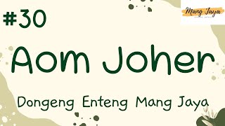 AOM JOHER 30, Dongeng Enteng Mang Jaya, Carita Sunda @MangJayaOfficial