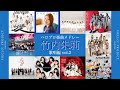 ハロプロ楽曲 竹内朱莉作品メドレー vol.2
