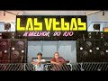 PODCAST RAP LAS VEGAS A MELHOR DO RIO