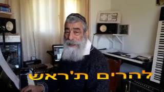 Video thumbnail of "אריאל זילבר - שיר עבור אלאור עזריה"