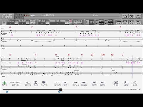 나는홀로있어도 유심초 가요3단악보 기타 오부리 베이스 밴드스코아 악보 동영상