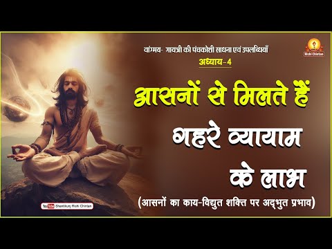 5 आसन जो आपको गहरे व्यायाम के लाभ देंगे