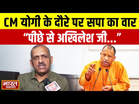 "पीछे से हमारे नेता अखिलेश यादव जी...", CM योगी के बिहार दौरे पर बोले सपा विधायक Amitabh Bajpai