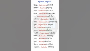 English spoken||English Conversation || English Speaking Practice|| short video