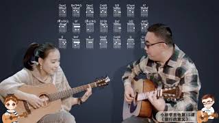 旅行的意义 _ 小丽学吉他15课