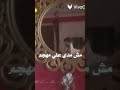 انت هتيجي معايا يابو شفه فراولاية انت هتيجي معايا يابو شفه فراولاية