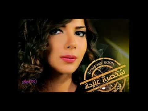 اصالة 2012 شخصية عنيدة انا حبك