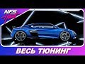 Audi R8 V10 2019 ХОРОША, НО... / Need For Speed HEAT - Весь Тюнинг