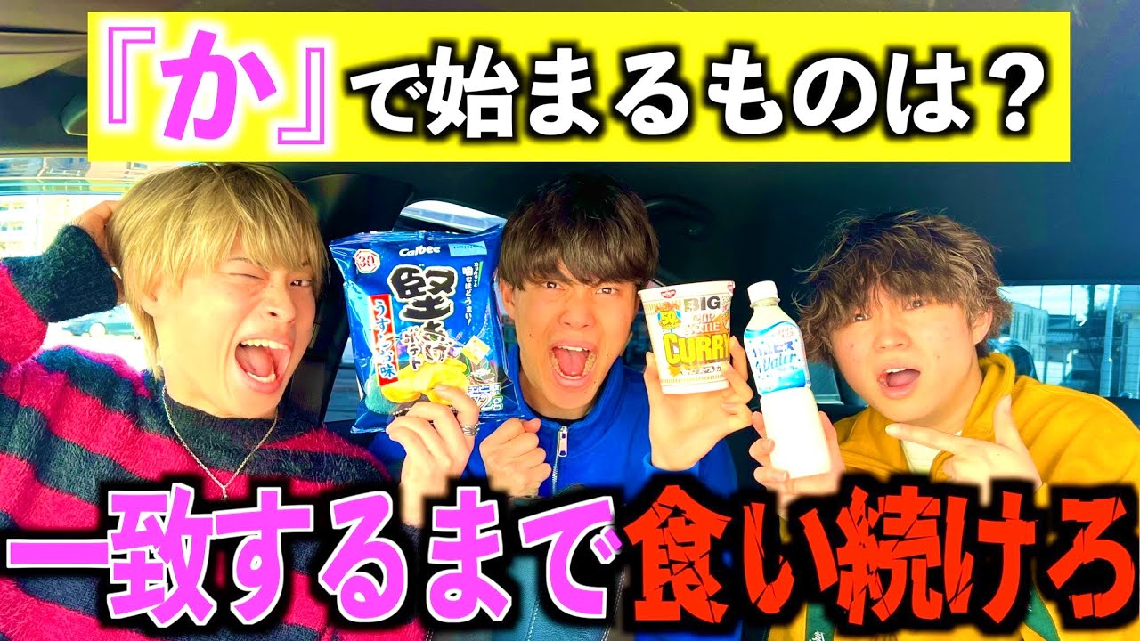 【過酷】コンビニで購入した商品一致するまで帰れませんしたら大戦犯が続出www #ジャスティスター