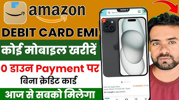 ✅️ Hoe u een telefoon koopt met EMI van Amazon | Amazon Debit Card EMI 2025 | Debit Card EMI op A...