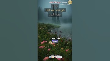 معنى كلمة: (أَسْرِ) ١٠٤-شرح مفردات غريب القرآن ،سورة الدخان.الشيخ خالد الحرمي