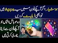 Latest Updates about Incredible Mobile App | By Syed Ali Haider