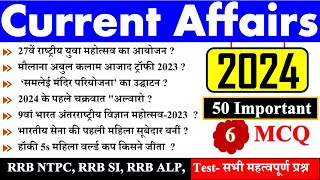 Current Affairs 2024 | PART-6 | RAILWAY EXAM 2024 | RRB NTPC, RPF, RRB Group D & All Railway Exams