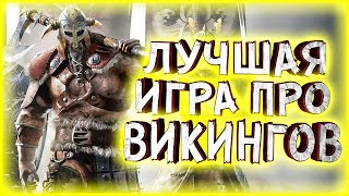 🔥ЛУЧШАЯ ИГРА ПРО ВИКИНГОВ! ИГРЫ ПРО СРЕДНЕВЕКОВЬЕ НА ПК!🔥