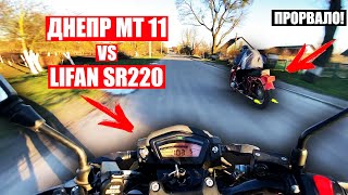 видео: ГОНКА КРОС-ДНЕПР МТ11 VS LIFAN SR220/GEON X-ROAD 250! В ДНЕПР МТ ПРОПАВ ТИСК... СОВОК ПРОТИ КИТАЙЦІВ картинка: ГОНКА КРОС-ДНЕПР МТ11 VS LIFAN SR220/GEON X-ROAD 250! В ДНЕПР МТ ПРОПАВ ТИСК... СОВОК ПРОТИ КИТАЙЦІВ