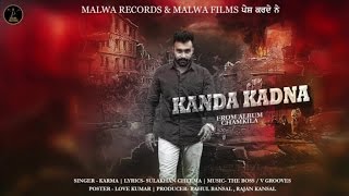 KANDA KADNA KARMA SULAKHAN CHEEMA THE BOSS LATEST PUNJABI SONG MALWA RECORDS