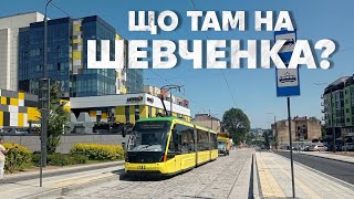 Зрада чи перемога? Реконструкція вулиці Шевченка у Львові.