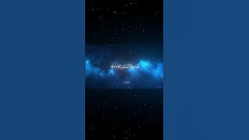 سورة عبس|38-42|القارئ:#محمد_اللحيدان  #قران #quran #راحة_نفسية #قران_كريم #تلاوة_هادئة #تلاوة_خاشعة
