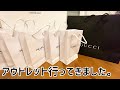 [アウトレット]ドイツのアウトレットで思わず買っちゃうアイテム見てください。EURO9TV UNBOXING THE LUXURY BRAND ITEM