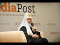 Ответы Патриарха на вопросы участников I Международного коммуникативного форума «МедиаПост»