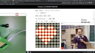 17:讓 LED 點矩陣「微笑」