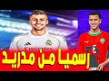 رودري إلى الريال اخر الاخبار من مدريد اخبار ريال مدريد رودري إلى الريال اخر الاخبار من مدريد اخبار ريال مدريد