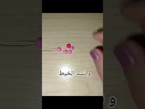 طريقة صنع وردة بالخرز اطلبوا اشكال و بعطيكم الطريقة بالفيديو الجاي