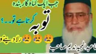 Rula Dena Wala bayan By Mulana Abdul majeed Nadeem about TOBA.....