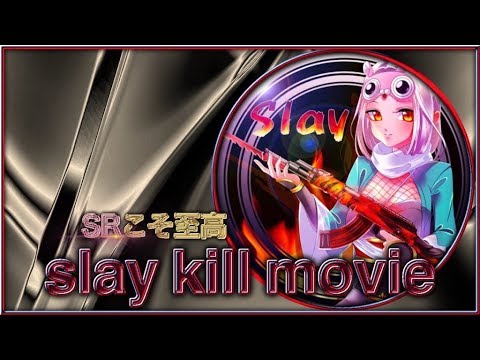 無名† slayの本気の音ハメキル集part84【絶対見てください🔥】