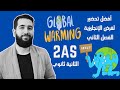موضوع إنجليزية رائع للتحضير لفرض الفصل الثاني للثانية ثانوي 2as mp3