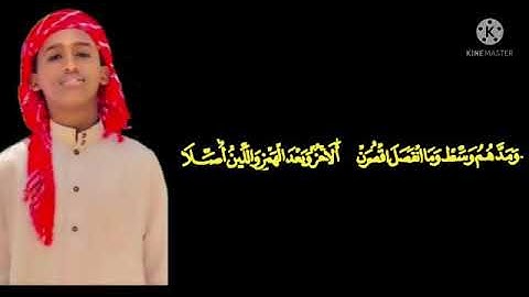 الدرة المضية .المدوالقصر .بصوت القارئ محمد معلم ابراهيم.حفظه الله ورعاه.