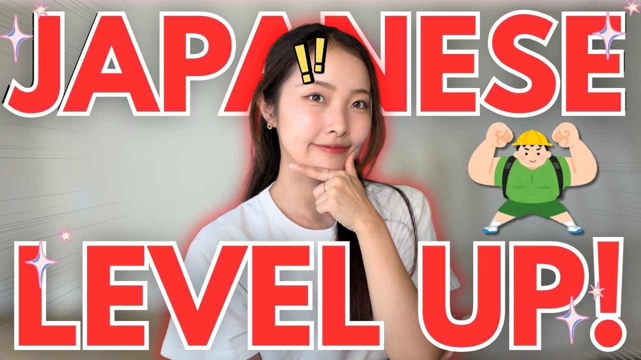 ㊙️ THE SECRET JAPANESE CONVERSATION SKILL MOST LEARNERS MISS