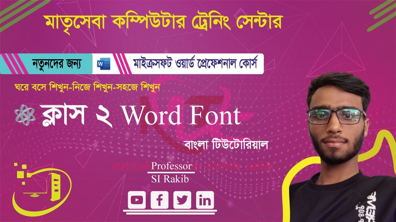 How to Font Tools in microsoft word A to Z ,Tutorial in Bangla - YouTube