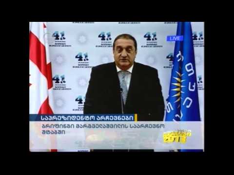 დავით საგანელიძის ბრიფინგი გიორგი მარგველაშვილის საარჩევნო შტაბიდან - 9:00