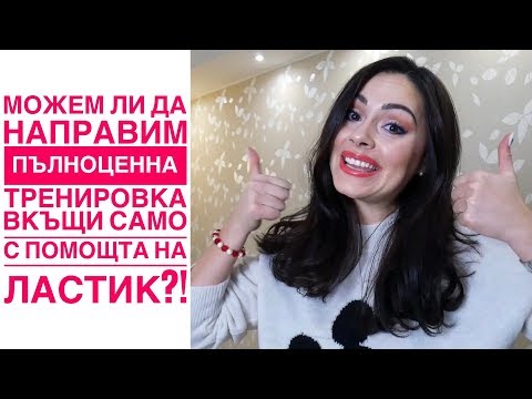 Видео: Как да се грижите за срамната си коса: 7 стъпки (със снимки)