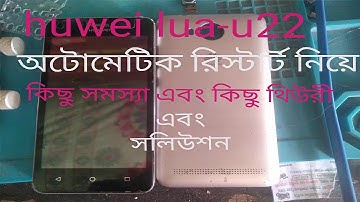Huwei lua-u22 automatic restart full and final solution