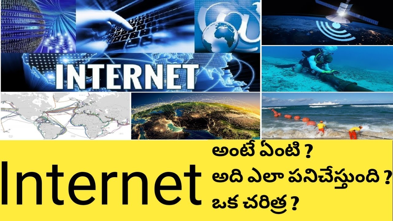 essay about internet in telugu