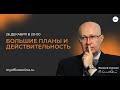 Большие планы и действительность: приглашение на онлайн-встречу 26 декабря.