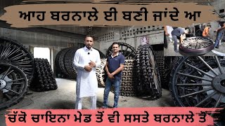 ਚਾਇਨਾ ਆਲੇ ਟਾਇਰਾਂ ਤੋਂ ਵੀ ਸਸਤੇ ਮਿਲ ਜਾਂਦੇ ਆ,, ਸਾਲ ਦੀ ਗਰੰਟੀ,, ਬਰਨਾਲੇ ਬਣਦੇ ਆ,, ਨਵੇਂ ਟਾਇਰ