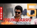 Master Tribute - Chummarru | Master Teaser | Thalapathy Vijay | Master Trailer | Master Song | Promo