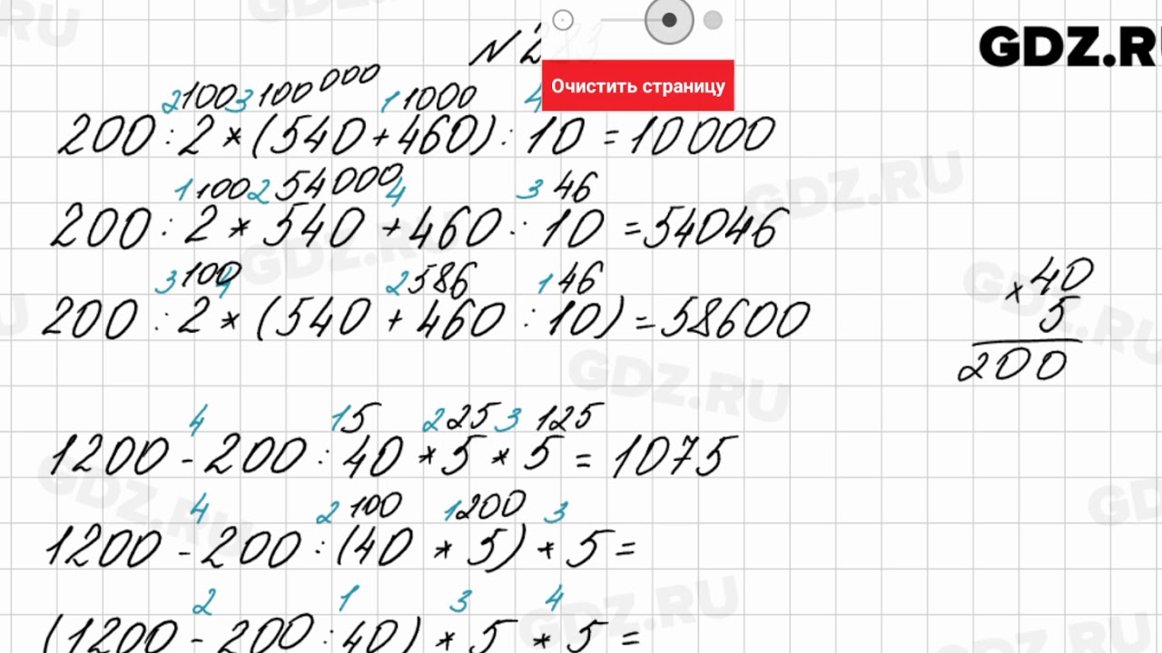 Матем номер 200. Математика 4 клас 2 часть номер283. Математика 4 класс номер 283. Математика 4 класс 2 часть страница 72 номер 283. Математика 4 класс 2 часть Моро стр 72 номер 283.
