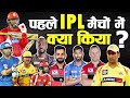 IPL Records | Dhoni Kohli Rohit Sachin Devilliers Gayle Russell IPL 2020 | CSK MI KKR KXIP RCB